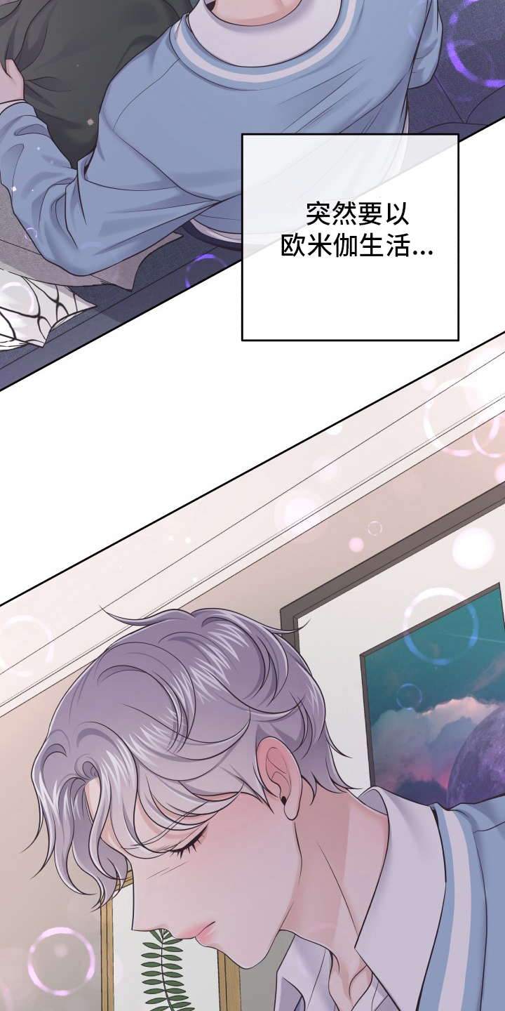第61章：【第一季完结】负责18