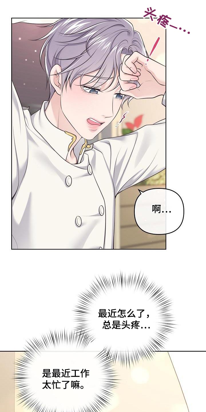 第145章：【番外】顺利结束6