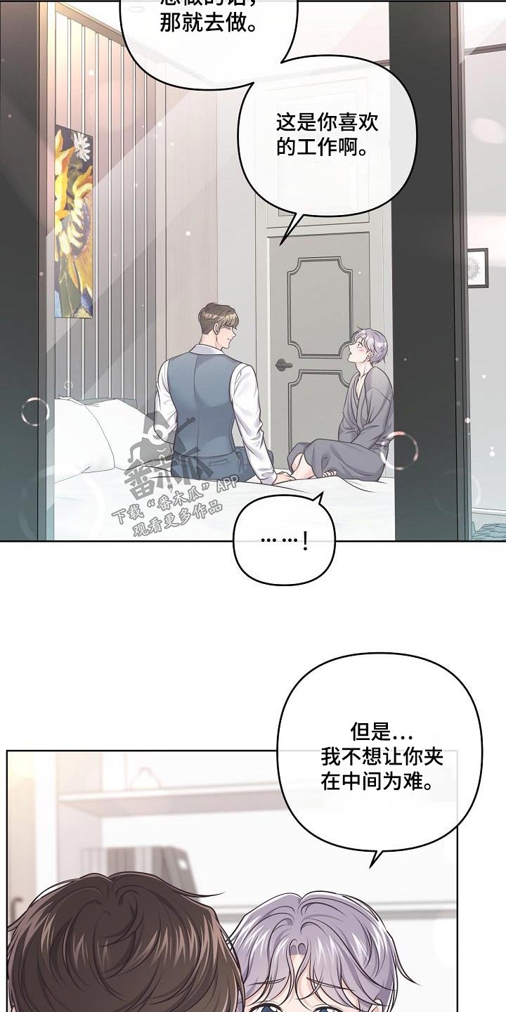 第143章：【番外】尊重你的选择13