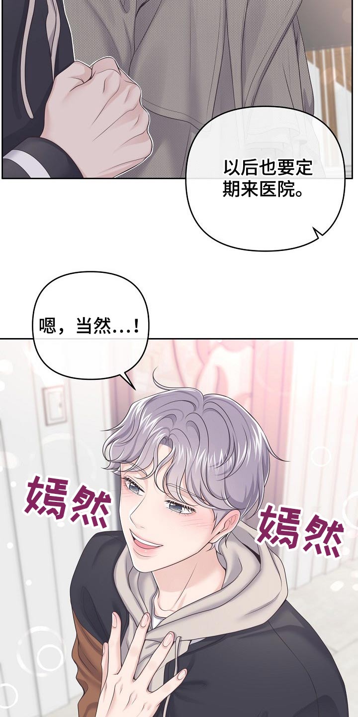 第64章：【第二季】果断拒绝20