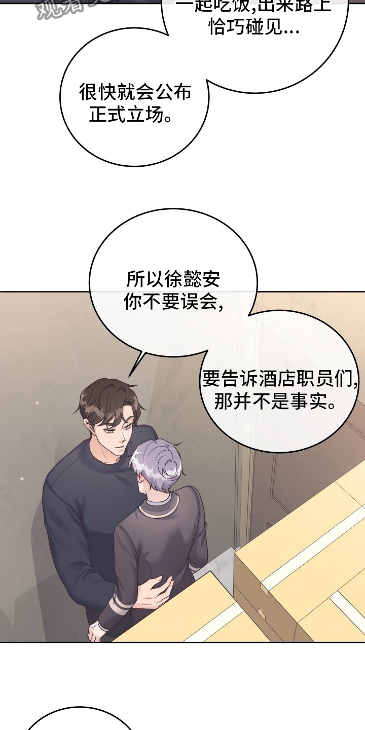 第48章：不要误会14