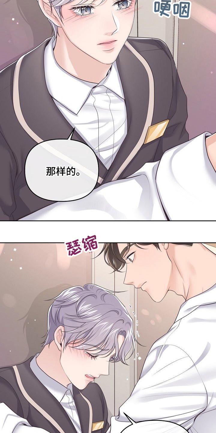第90章：【第二季】固执4