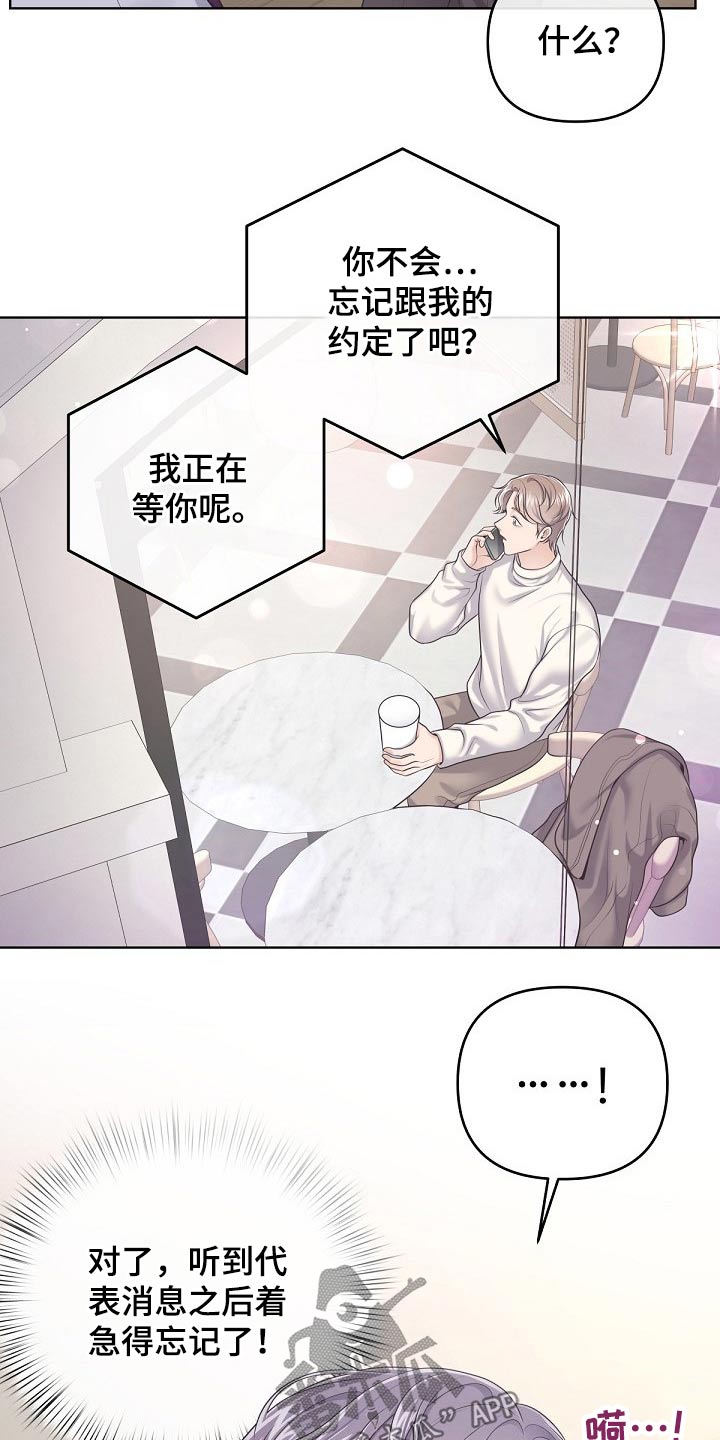 第87章：【第二季】有必要2