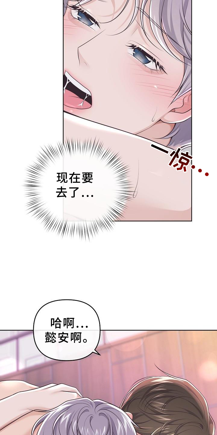 第155章：【番外】想念6
