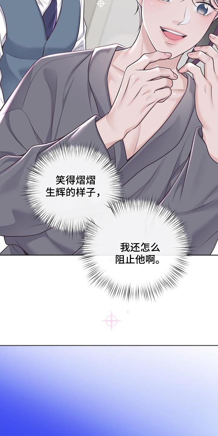 第144章：【番外】第一次请求3