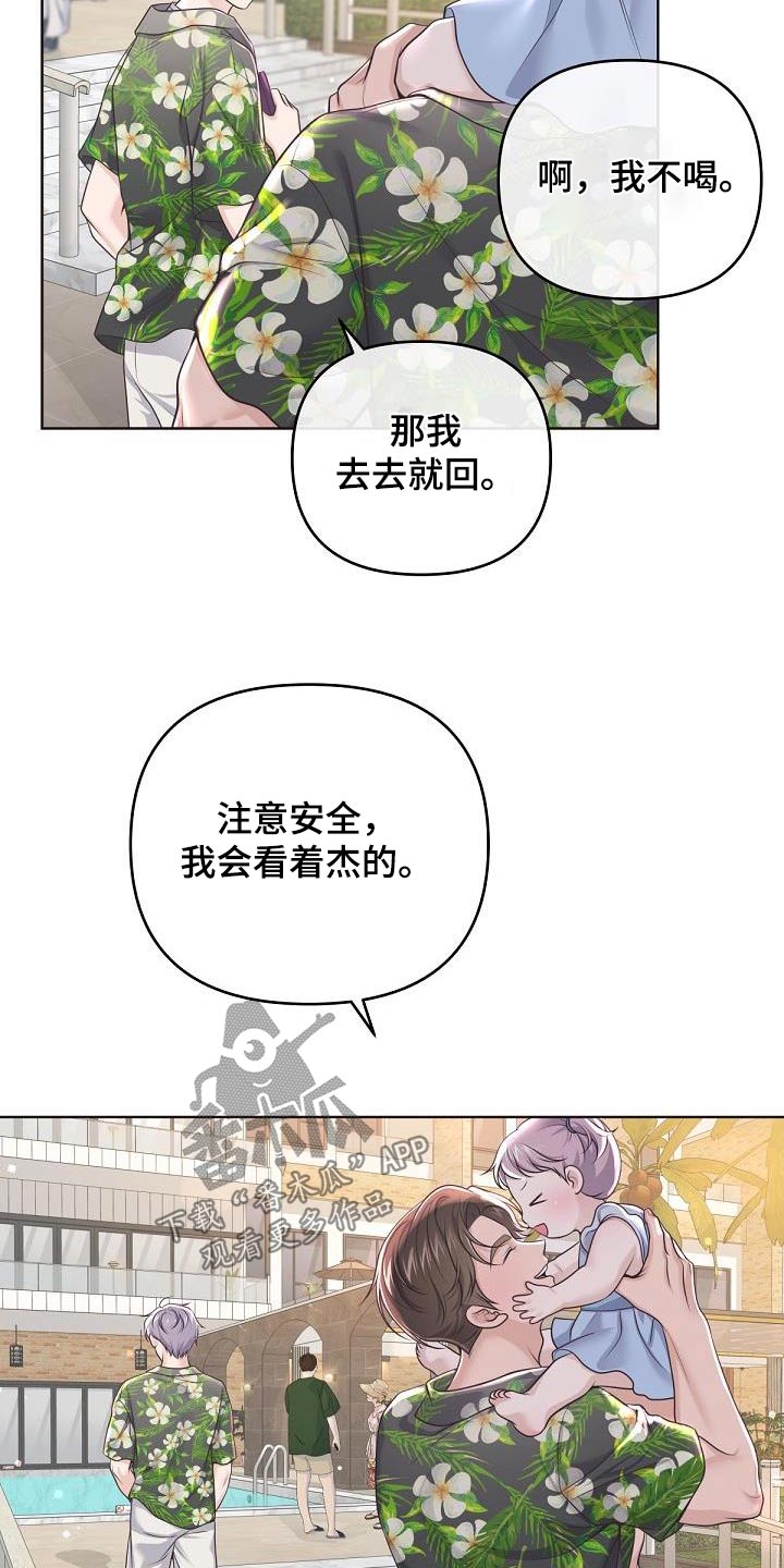 第163章：【番外】旅游25