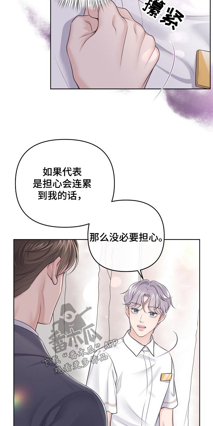 第97章：【第二季】无可取代7