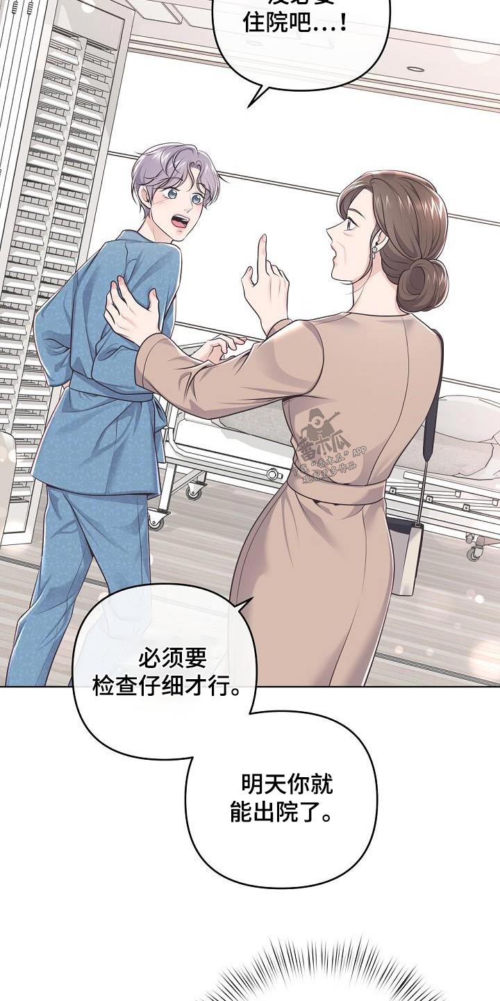 第148章：【番外】为什么21