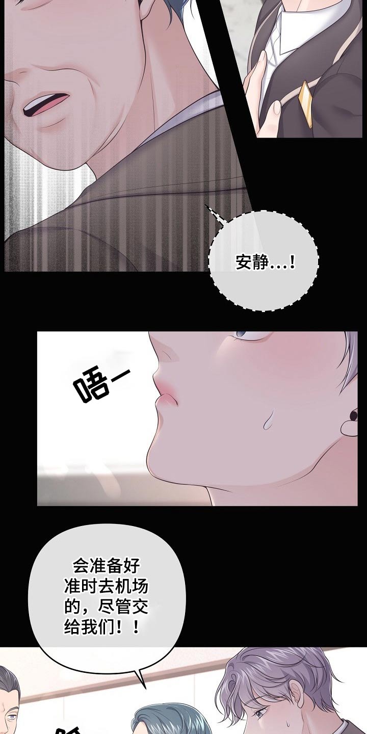 第94章：【第二季】出差6