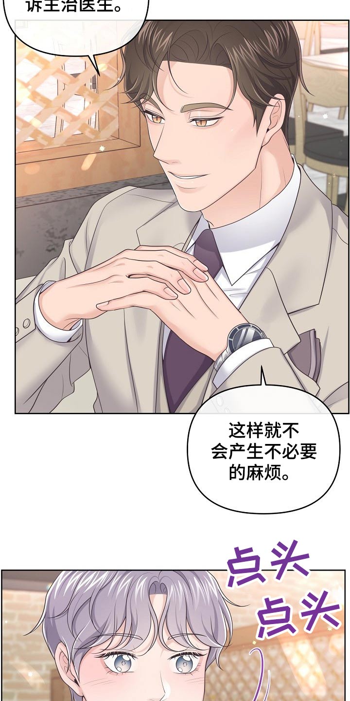 第69章：【第二季】吃什么了7