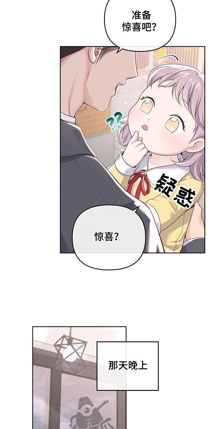 第163章：【番外】旅游6