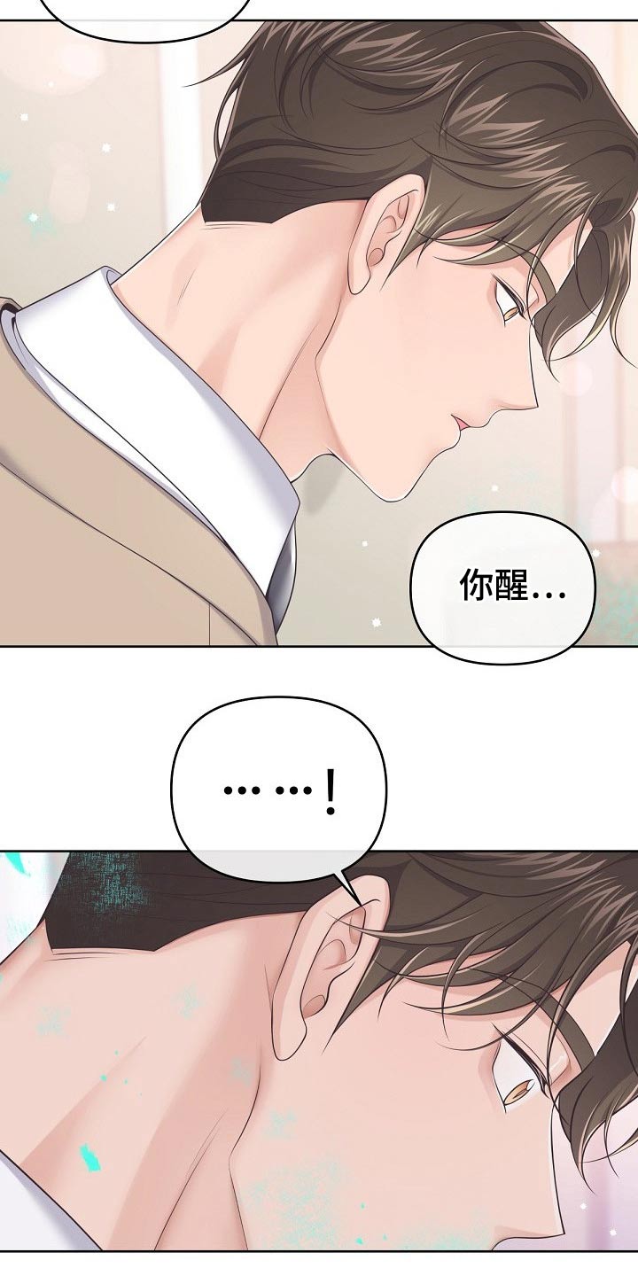 第80章：【第二季】保密18
