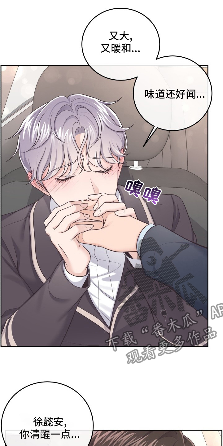 第55章：忍忍11