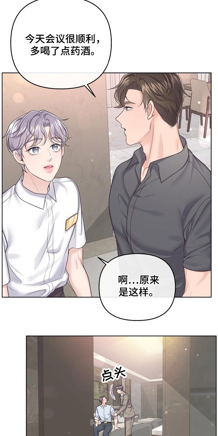 第100章：【第二季】无所谓12