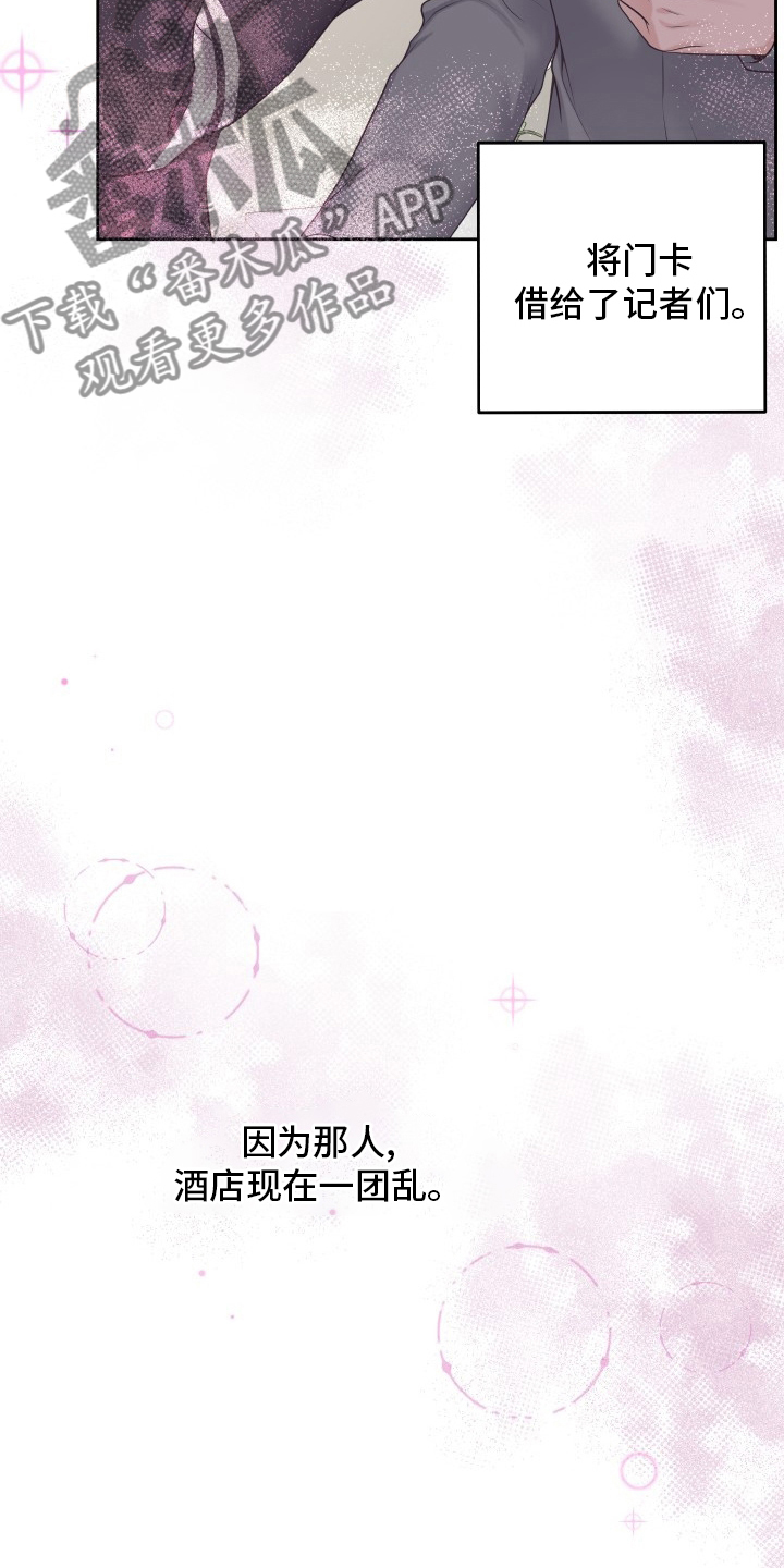 第52章：翻篇16