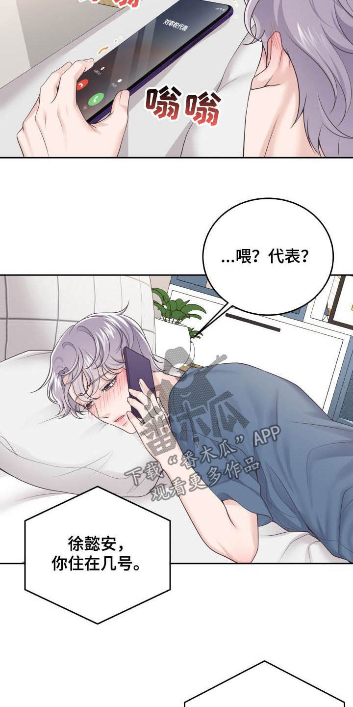 第42章：我喜欢你6