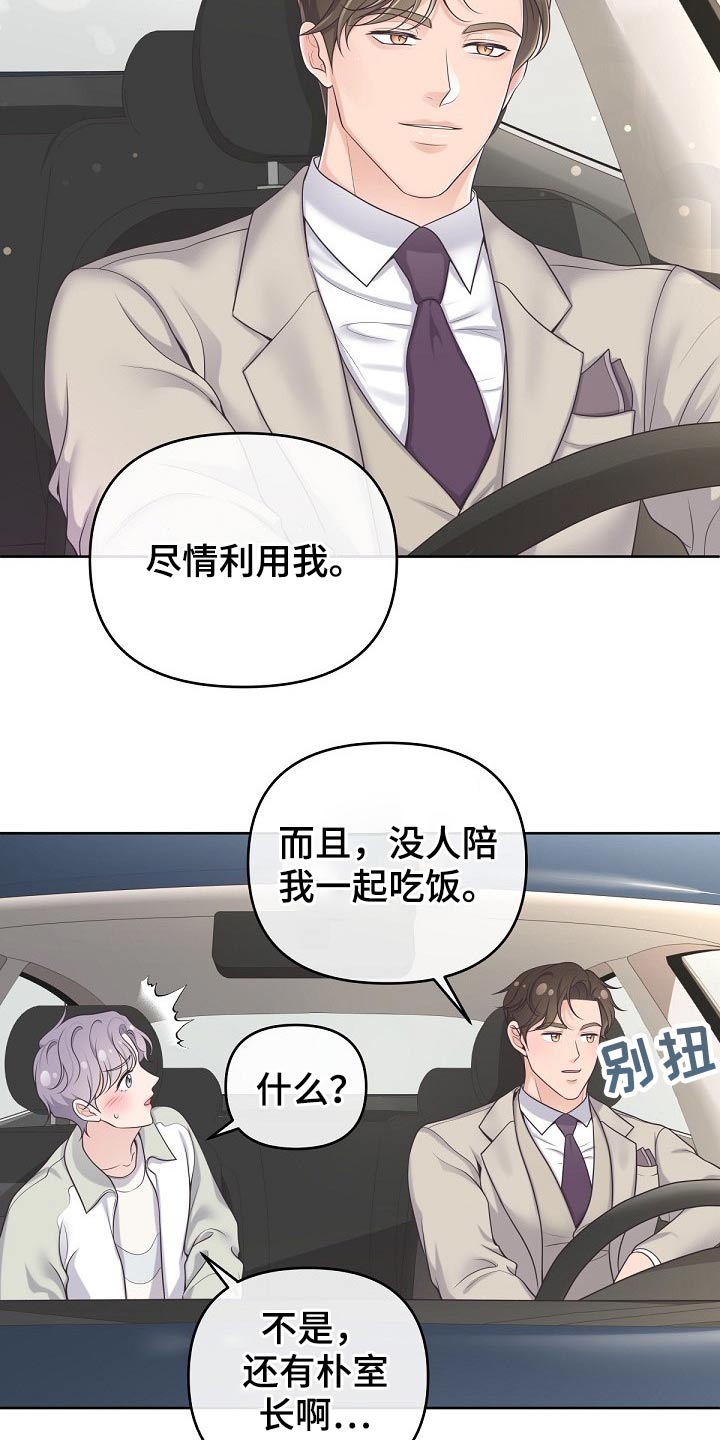 第68章：【第二季】你忍心嘛 18