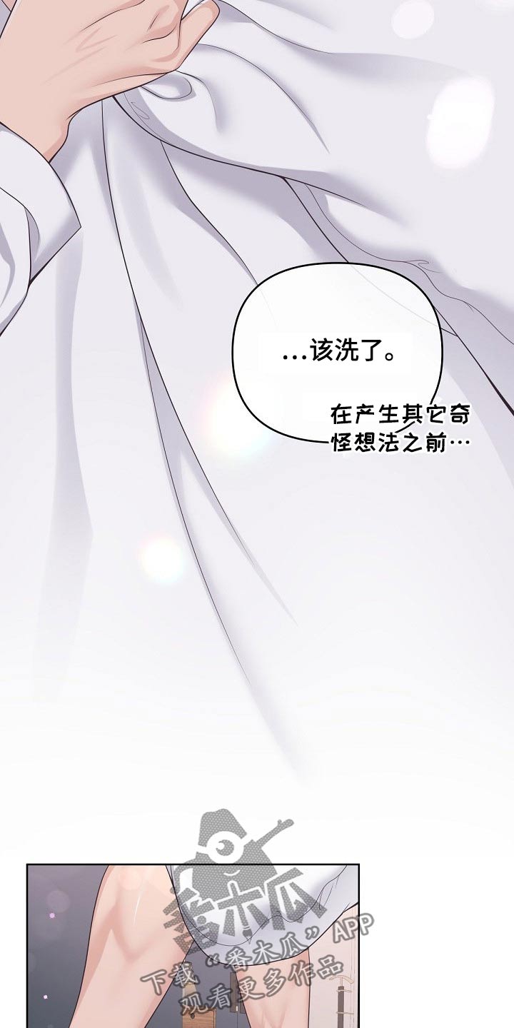 第83章：【第二季】该休息了10