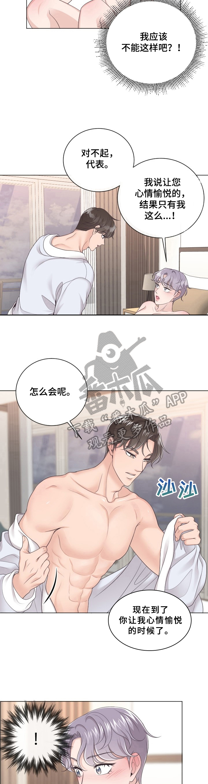 第9章：为难3