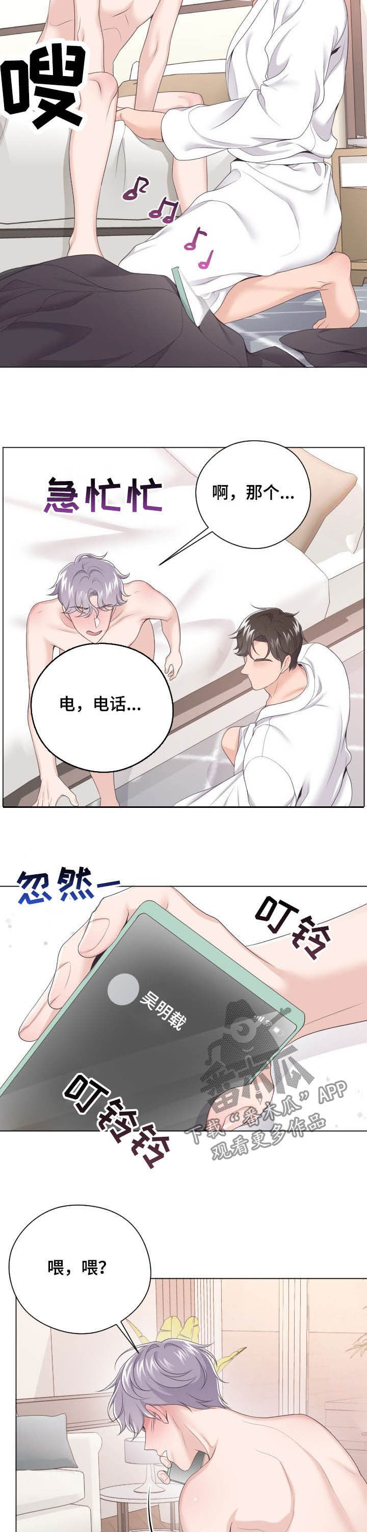 第28章：差一点3