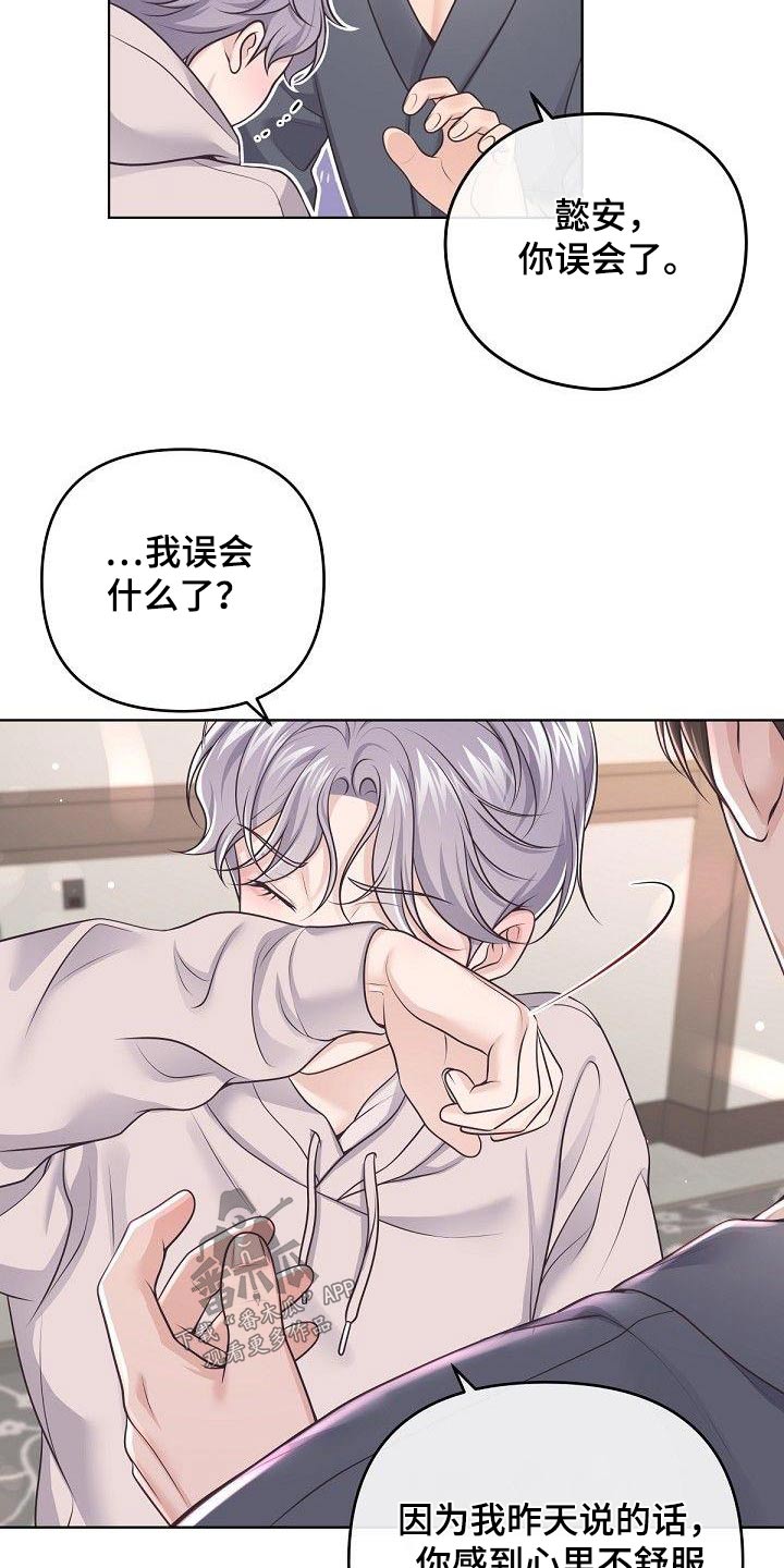 第137章：【番外】误会了5