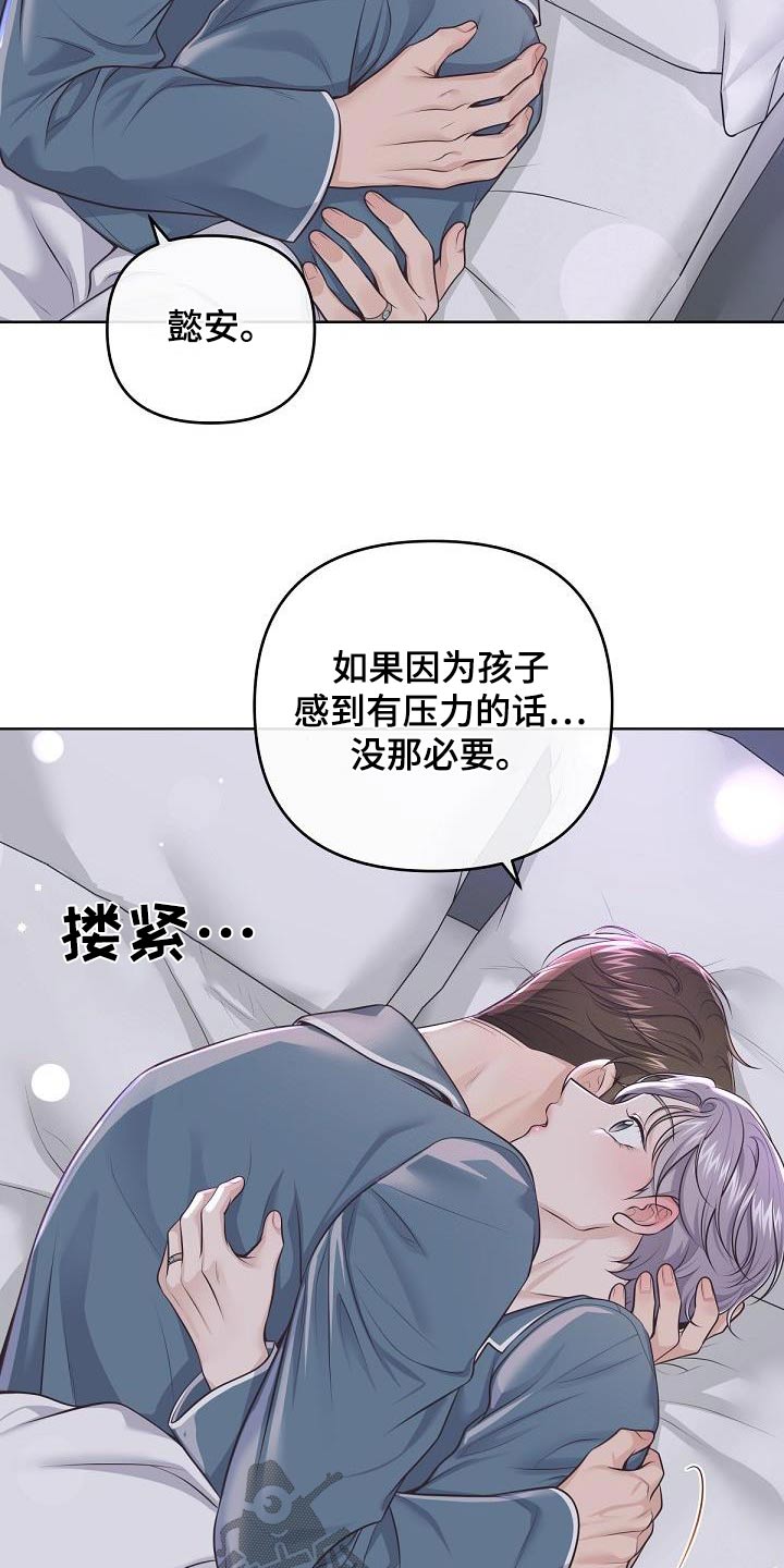 第133章：【番外】开始工作4