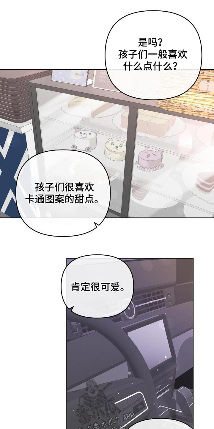 第134章：【番外】不想要11