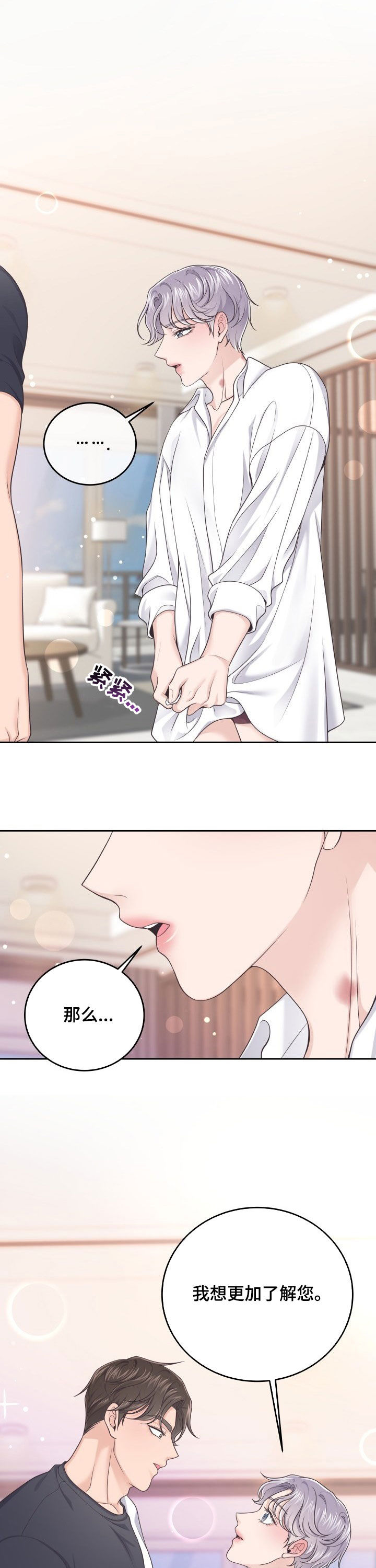 第36章：弥补10