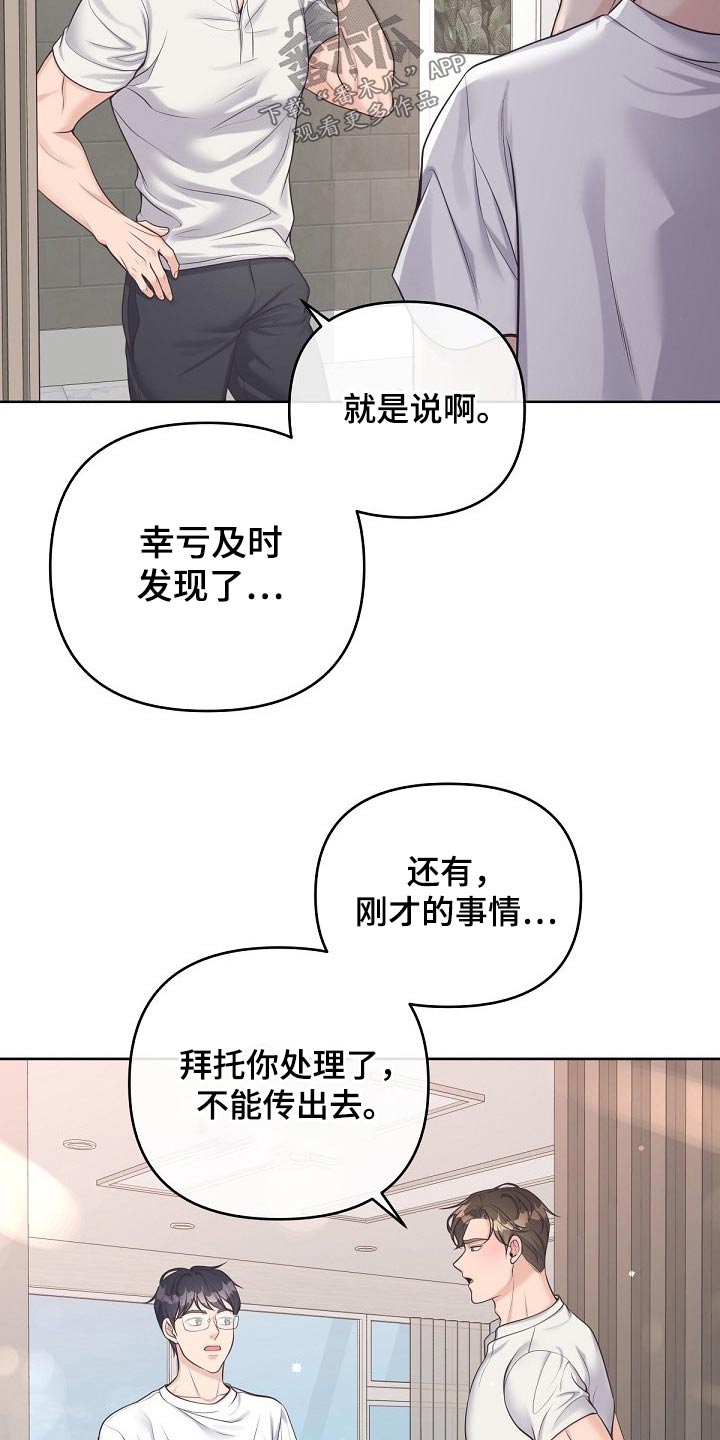 第102章：【第二季】很热4