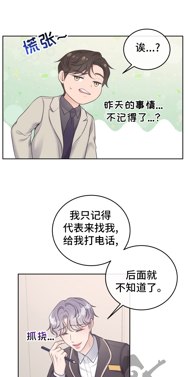第44章：不记得了13