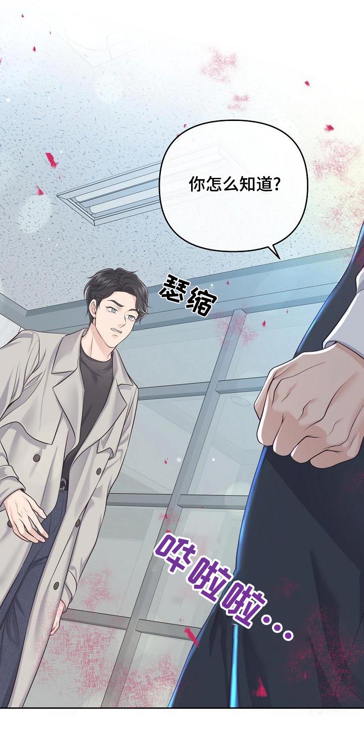 第124章：【第二季】谋划24