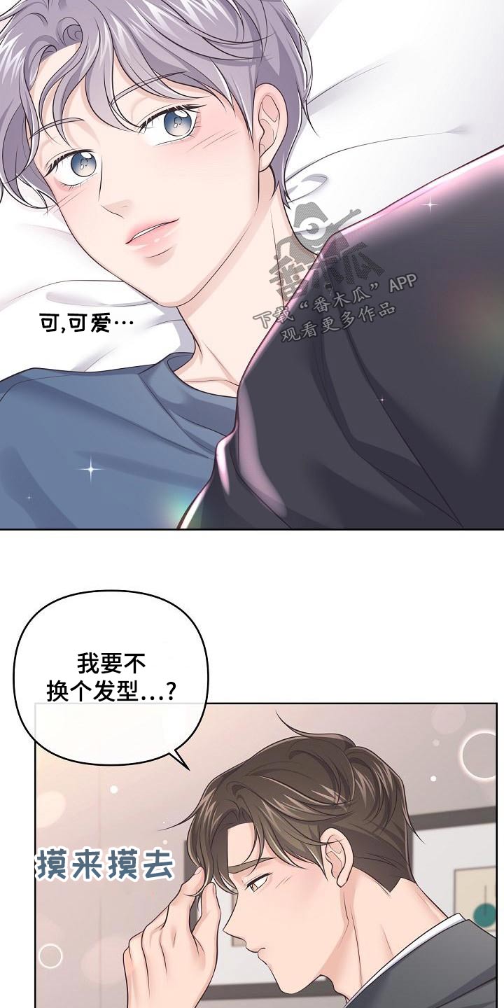 第121章：【第二季】肚子疼16