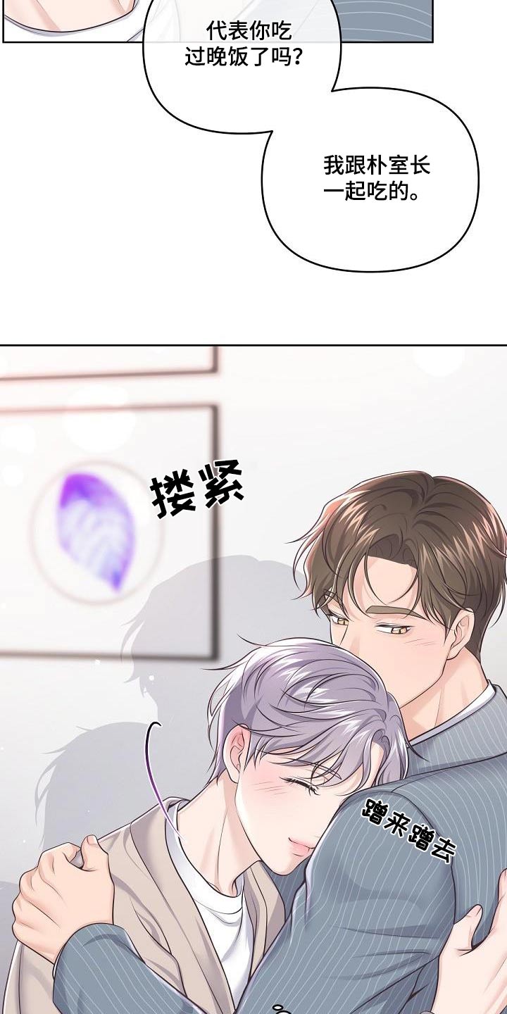 第131章：【番外】撒娇6