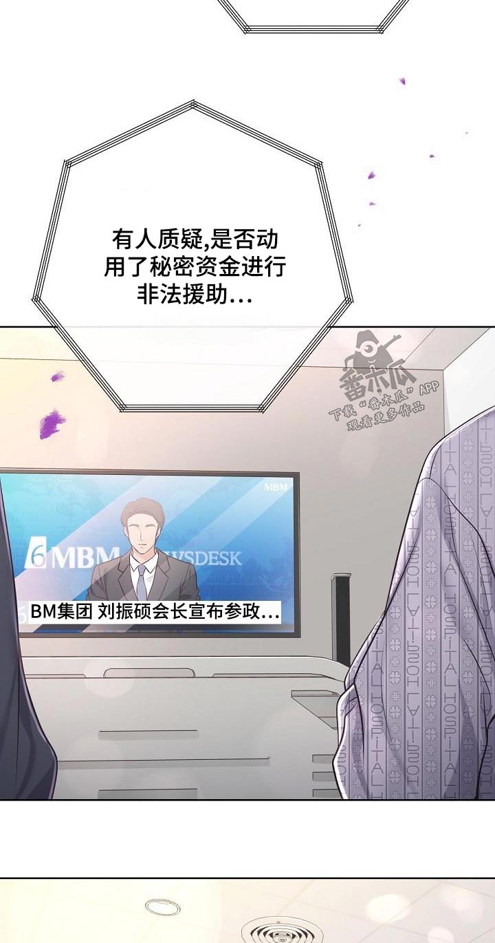 第126章：【第二季】新闻17