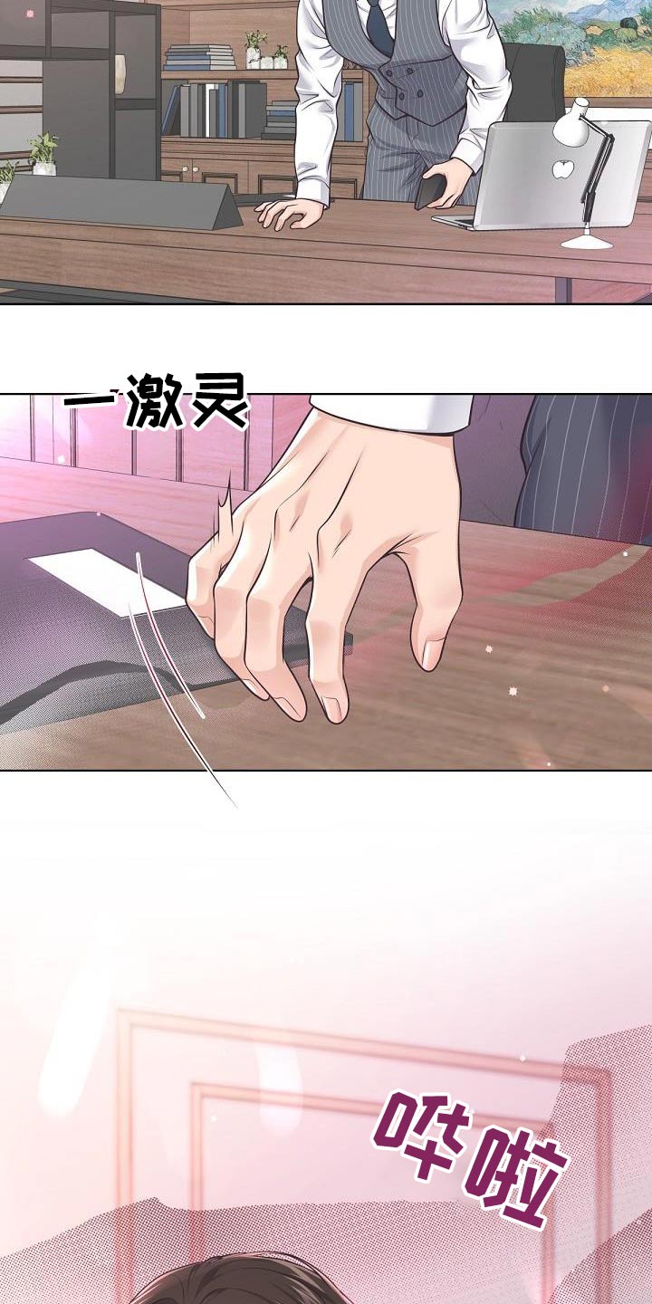 第136章：【番外】在酒店10