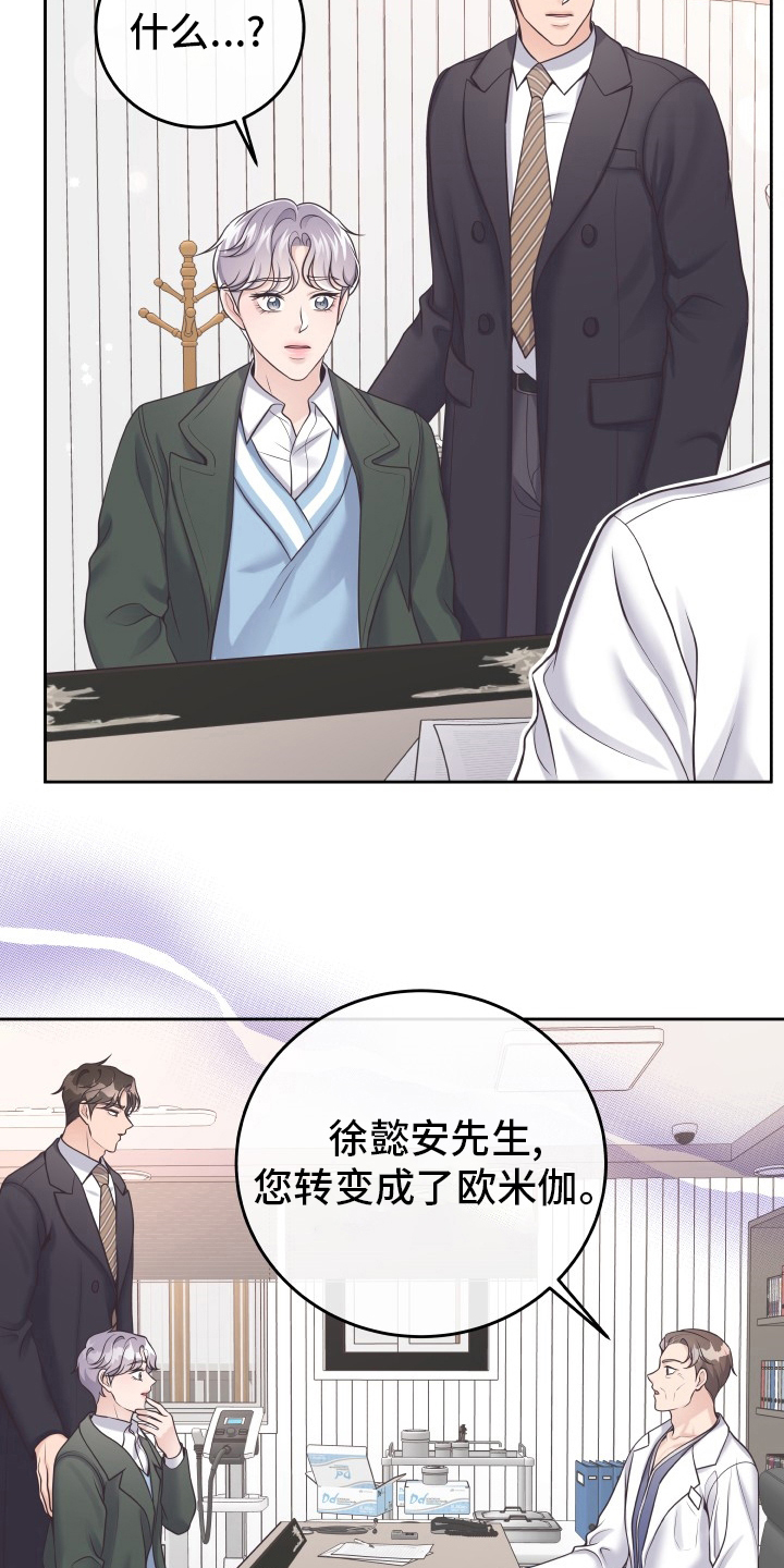 第61章：【第一季完结】负责1