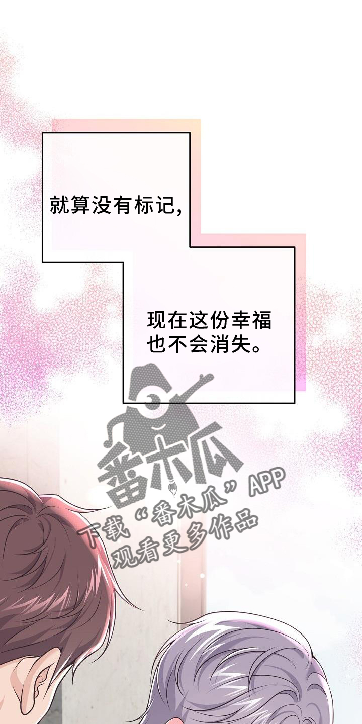 第158章：【番外】长大3