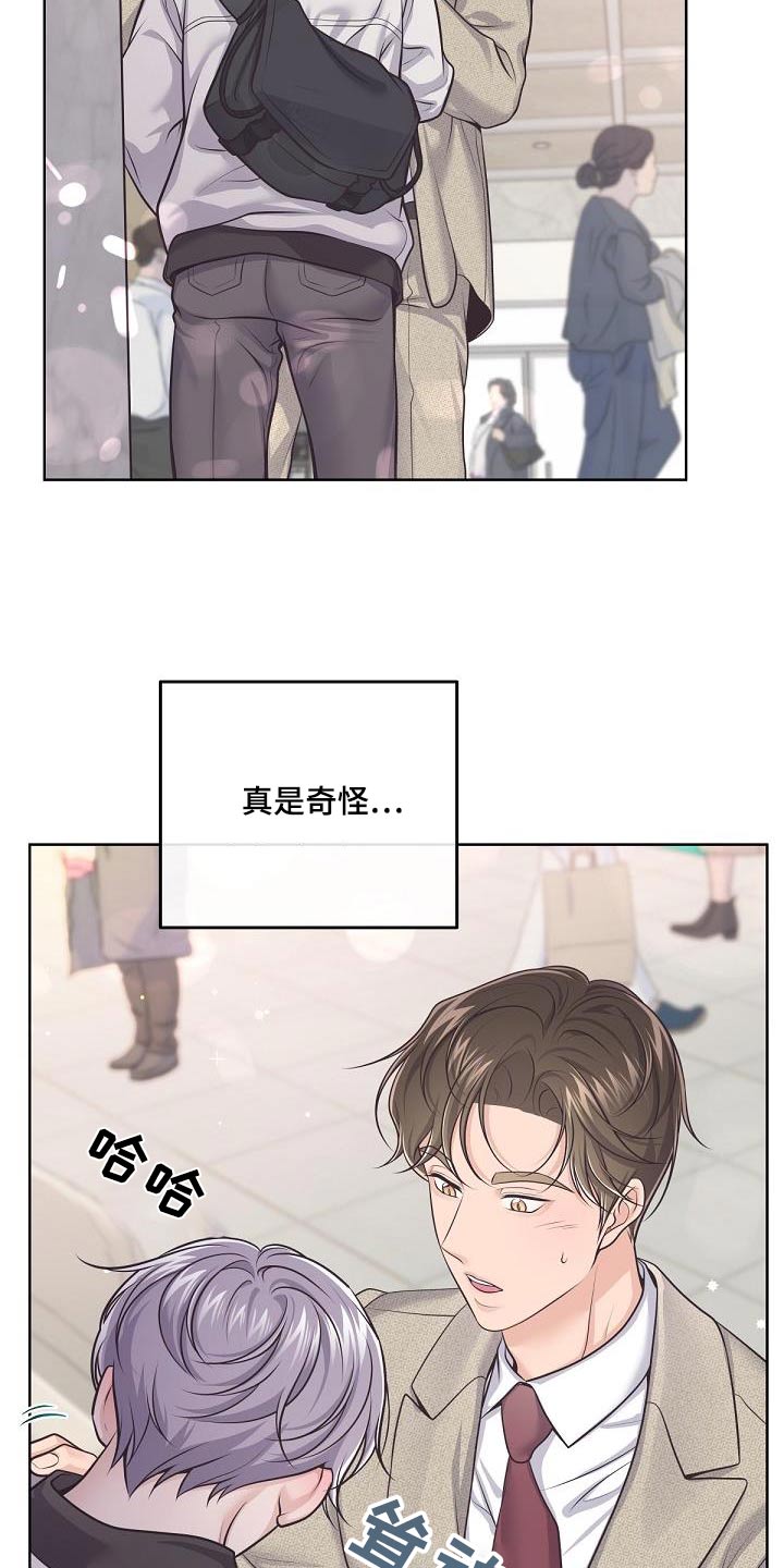 第141章：【番外】不会乱想的17