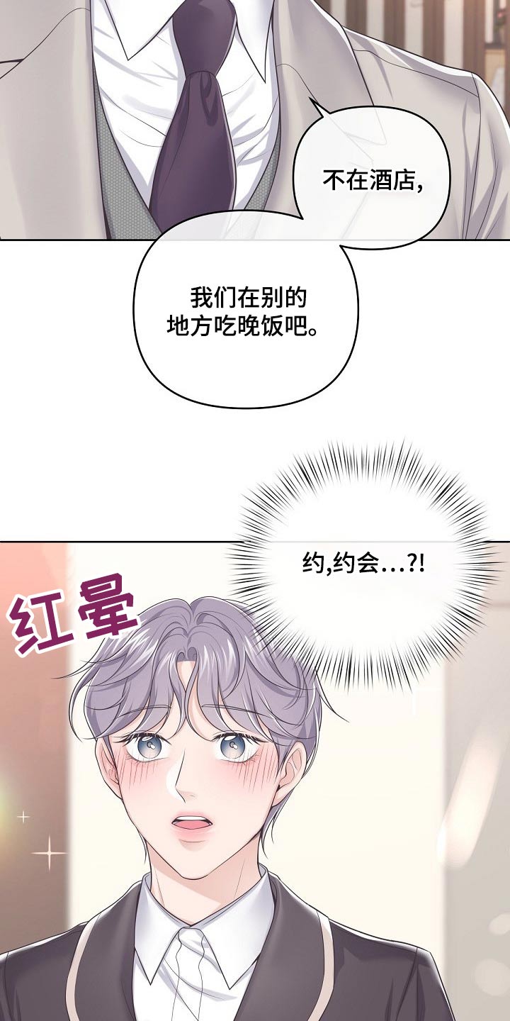 第109章：【第二季】什么意思7