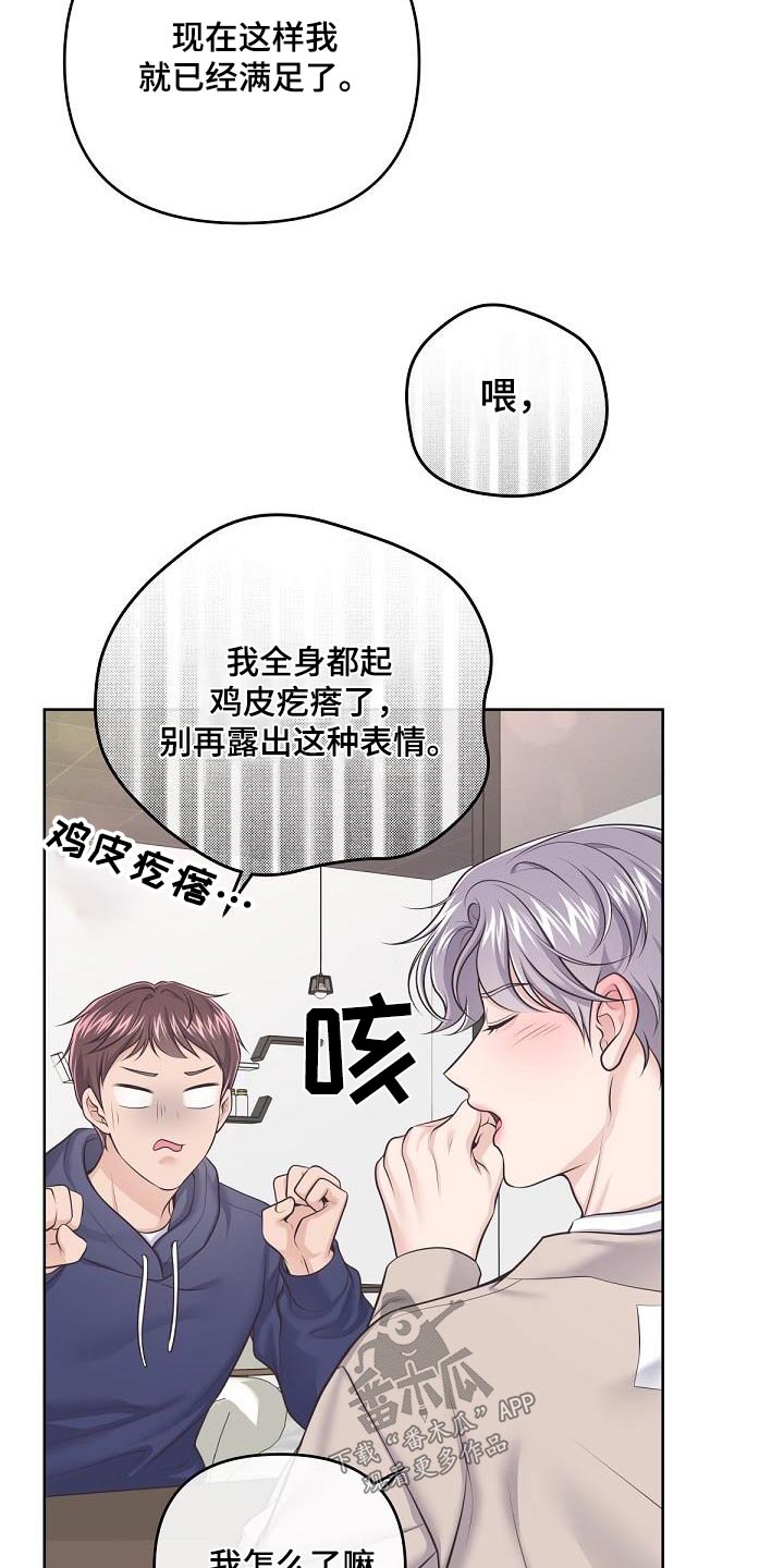 第130章：【番外】我回来了14