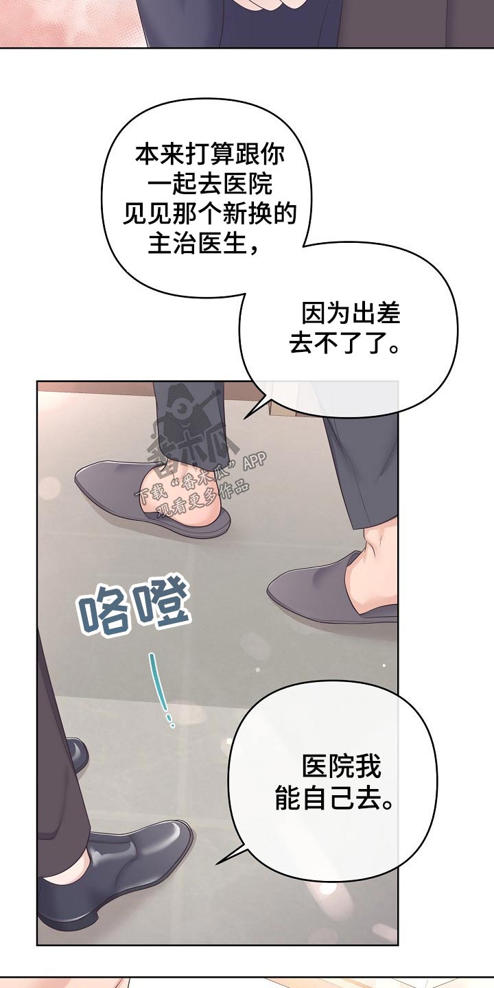 第70章：【第二季】什么情况5