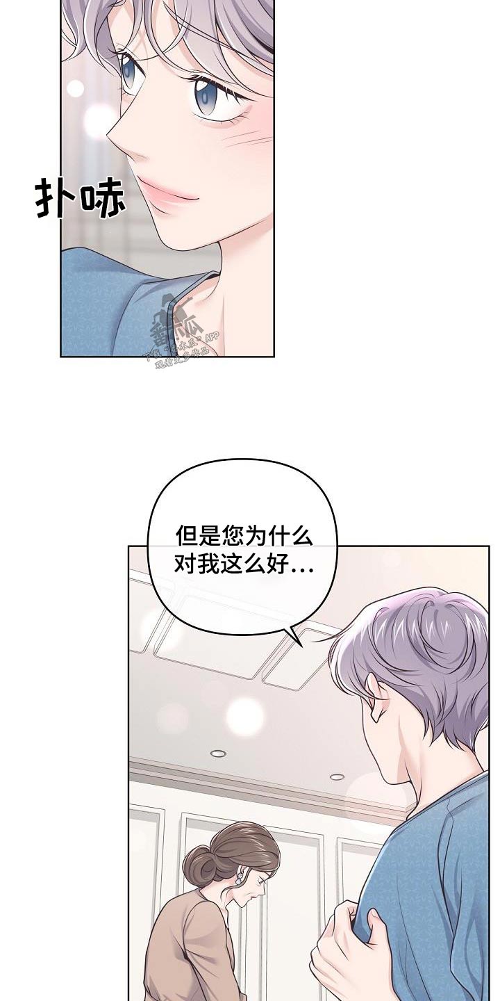 第148章：【番外】为什么23