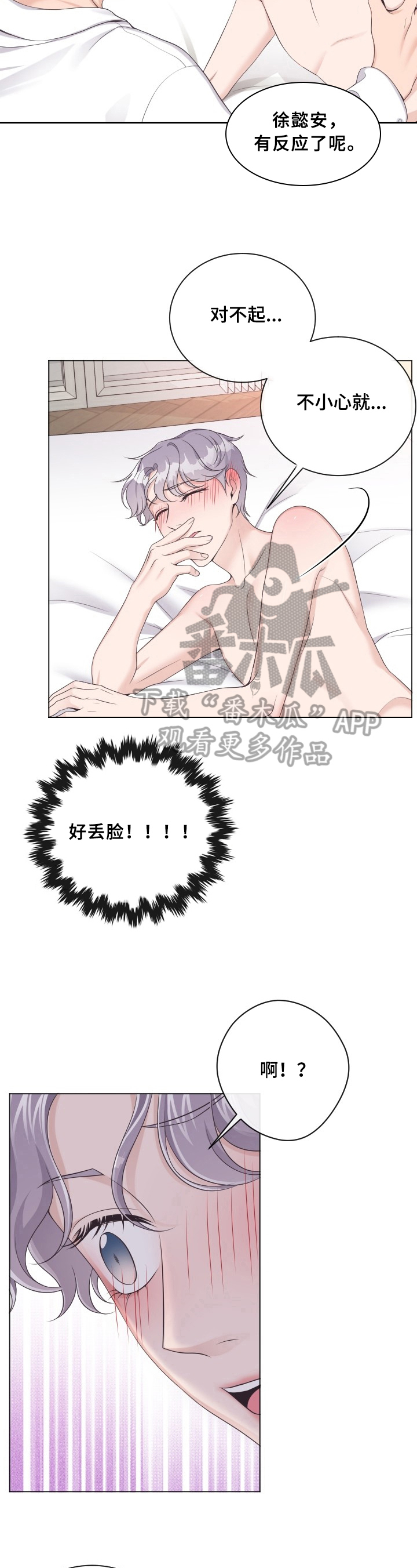 第26章：涂药10