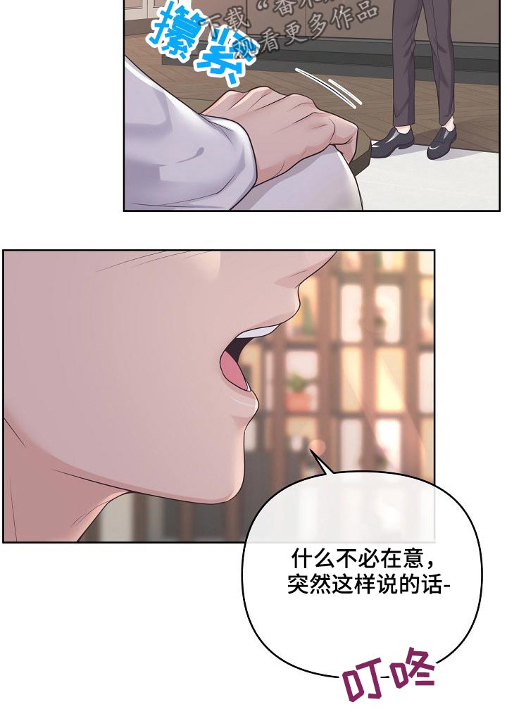 第89章：【第二季】现在11