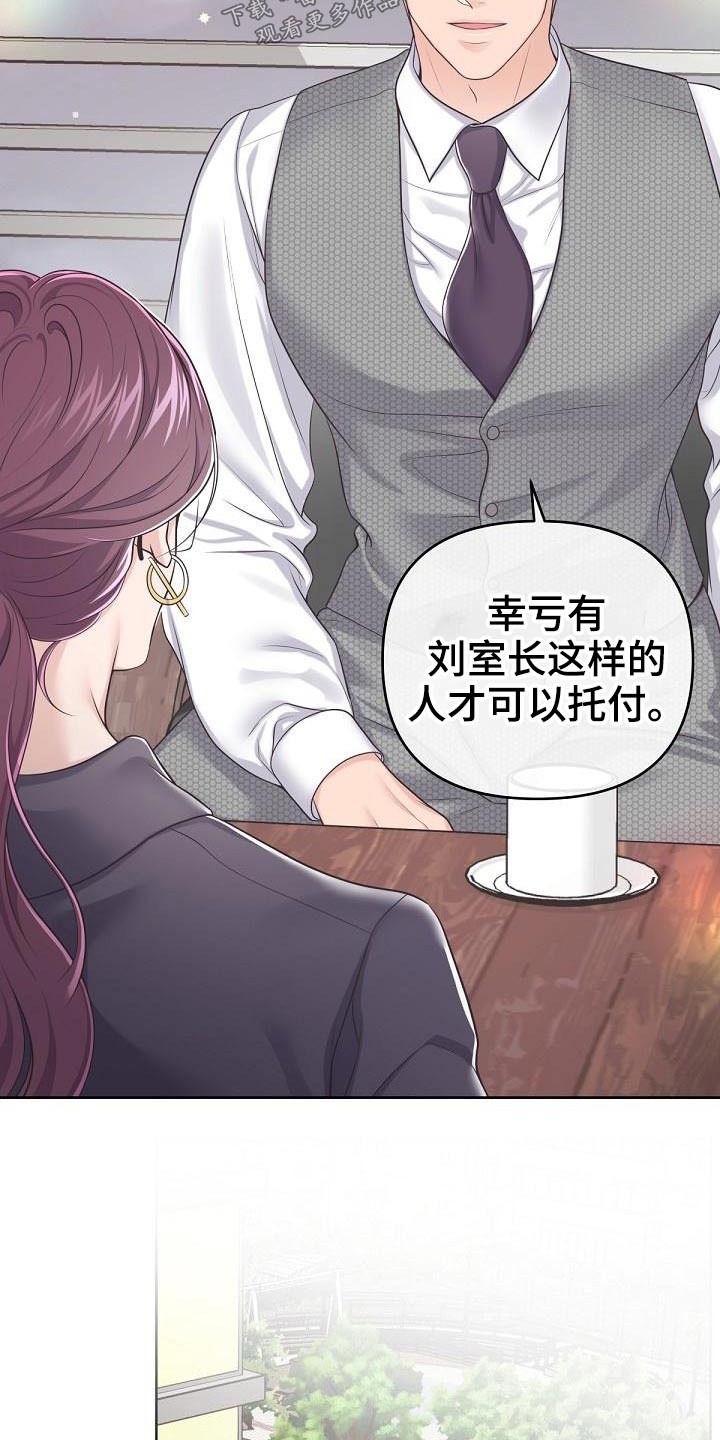 第110章：【第二季】问你个事9