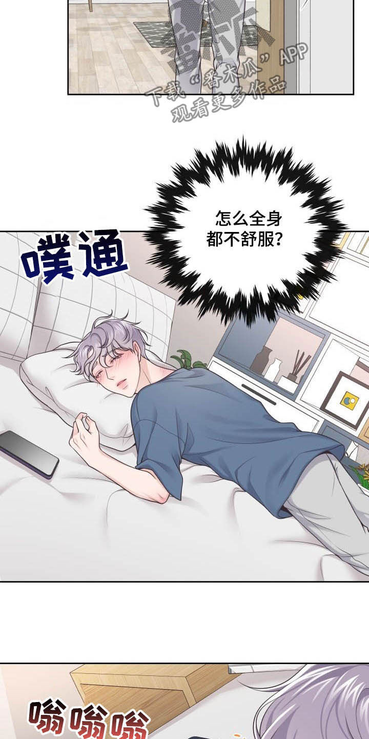 第42章：我喜欢你5