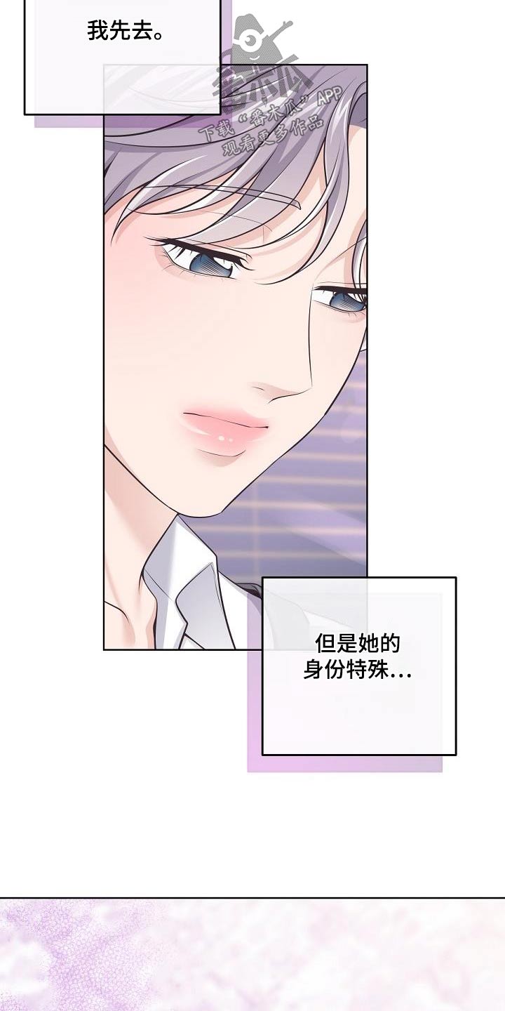 第142章：【番外】聘请19