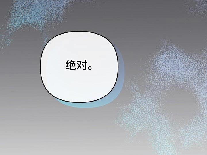 第134章：【番外】不想要23