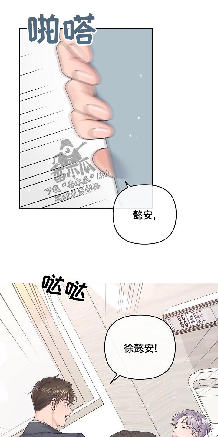 第125章：【第二季】收买16