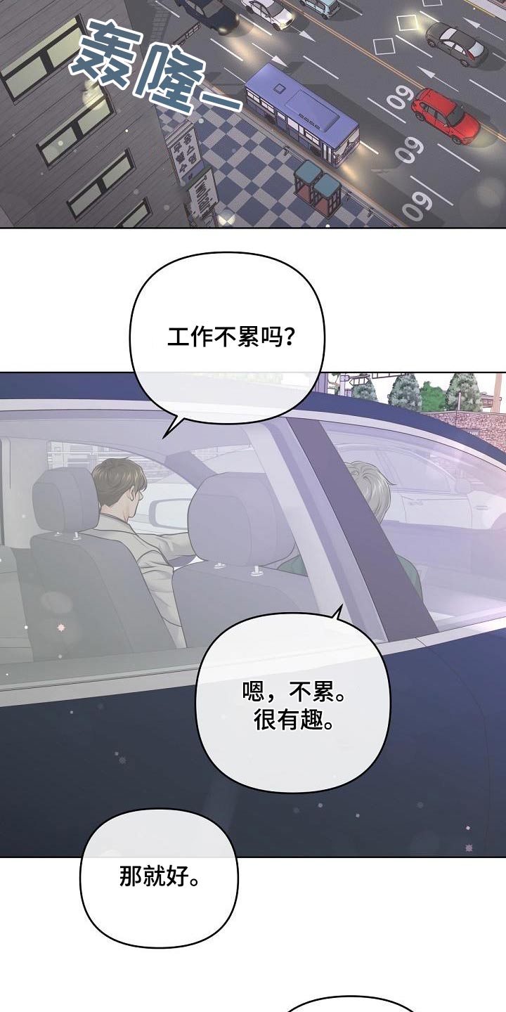 第134章：【番外】不想要7